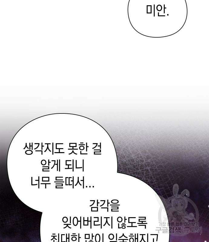 도깨비의 밤 22화 144