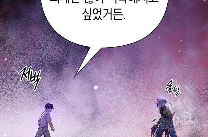 도깨비의 밤 22화 145