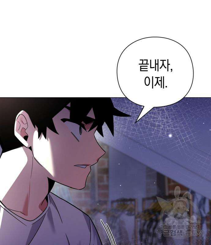 도깨비의 밤 22화 147