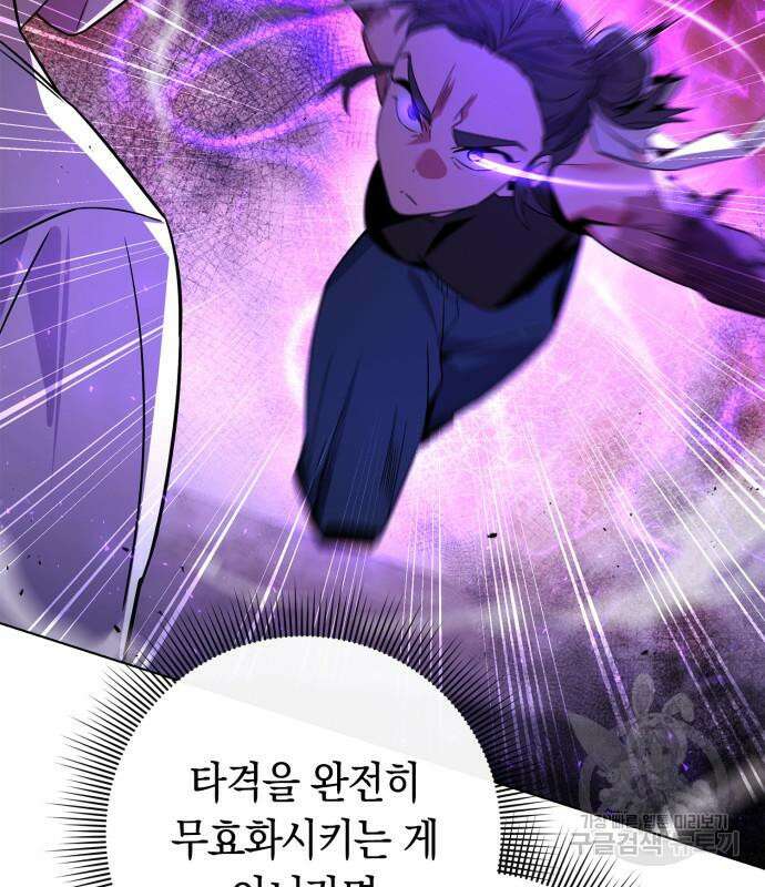 도깨비의 밤 22화 149
