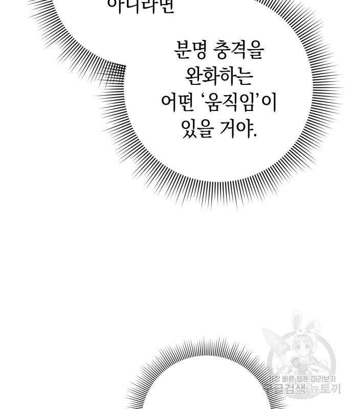 도깨비의 밤 22화 150