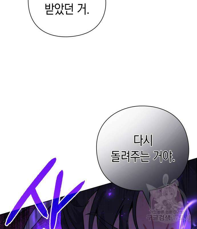 도깨비의 밤 22화 152