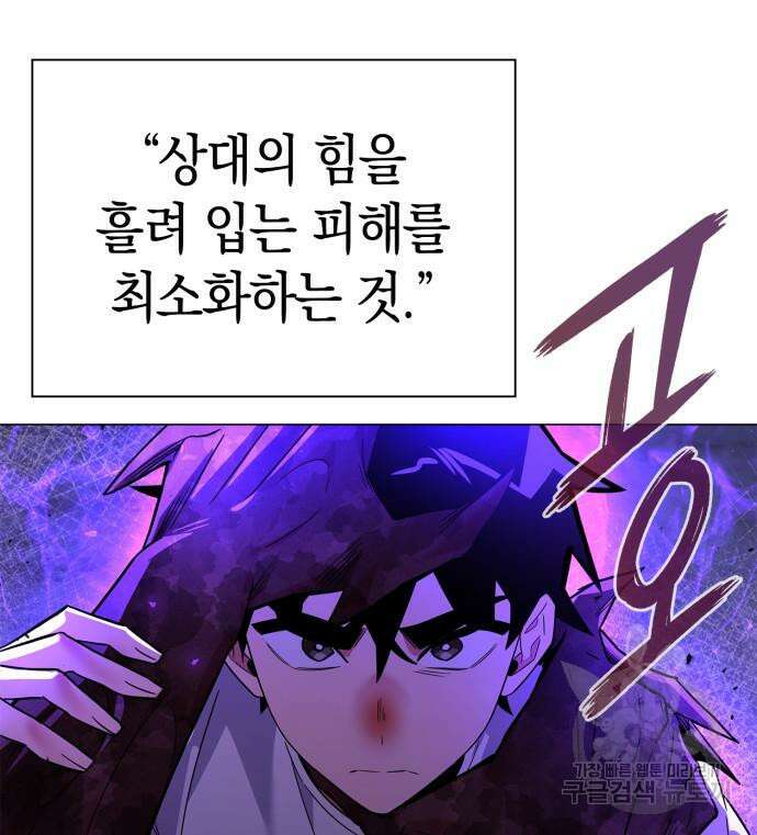 도깨비의 밤 22화 157