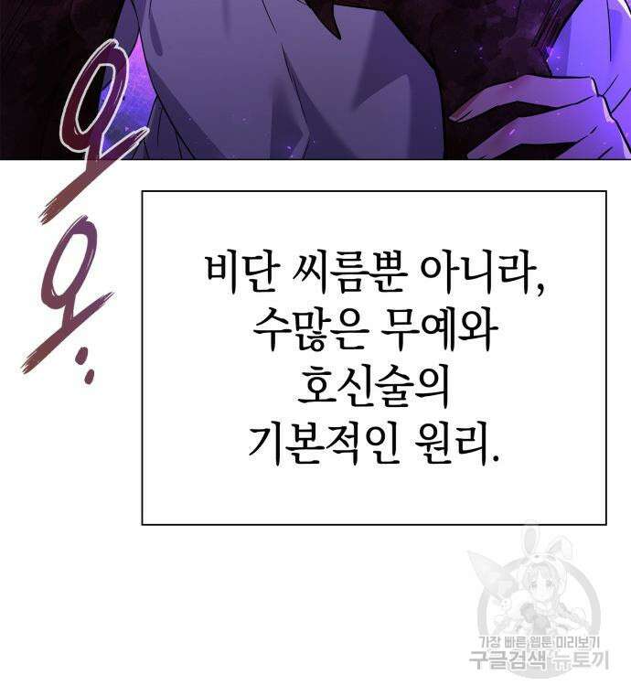 도깨비의 밤 22화 158