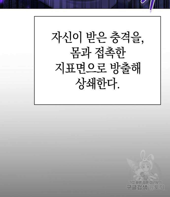 도깨비의 밤 22화 160