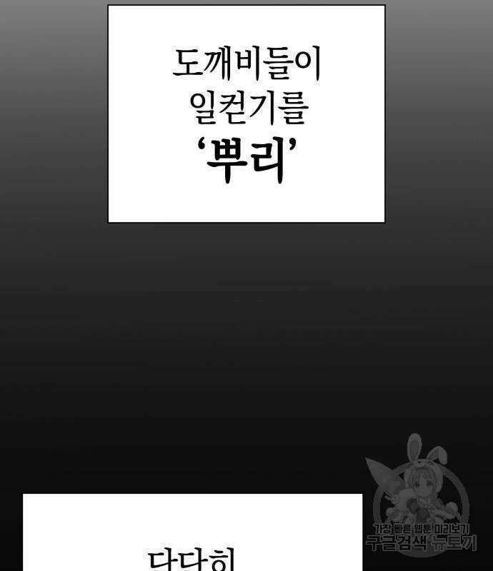 도깨비의 밤 22화 161
