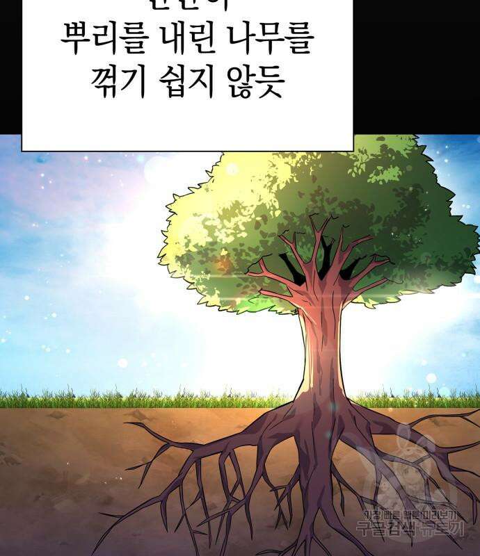 도깨비의 밤 22화 162