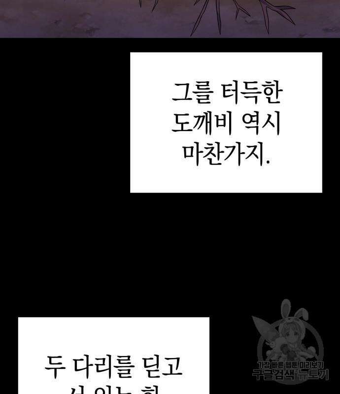 도깨비의 밤 22화 163