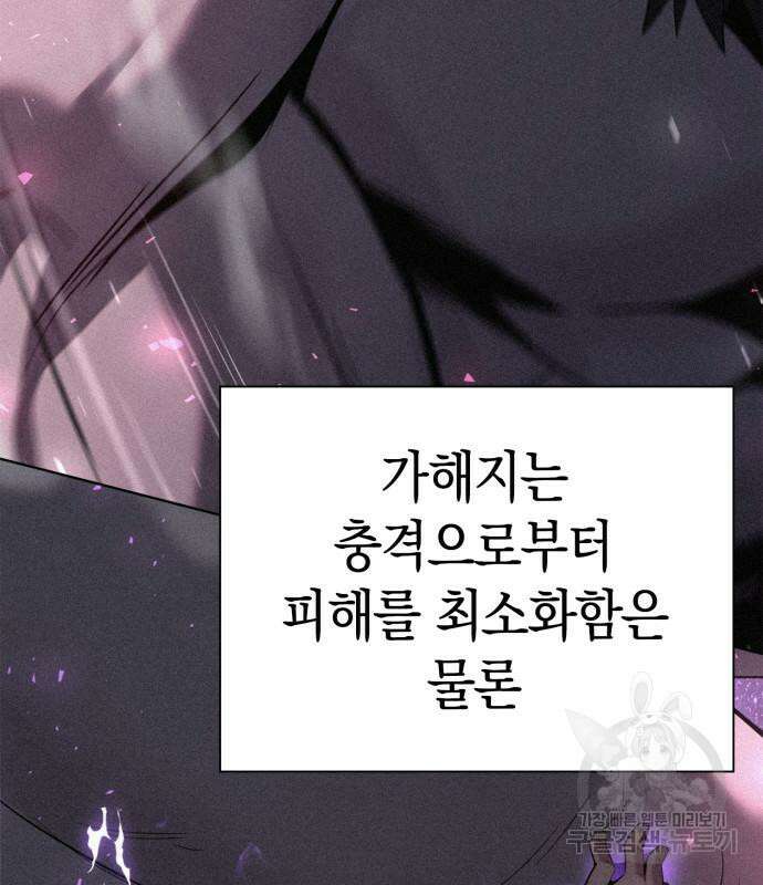 도깨비의 밤 22화 165