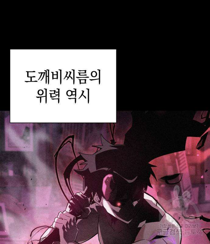 도깨비의 밤 22화 168