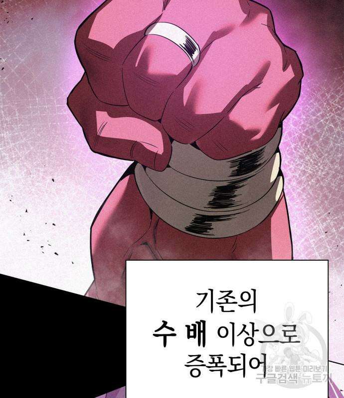 도깨비의 밤 22화 170