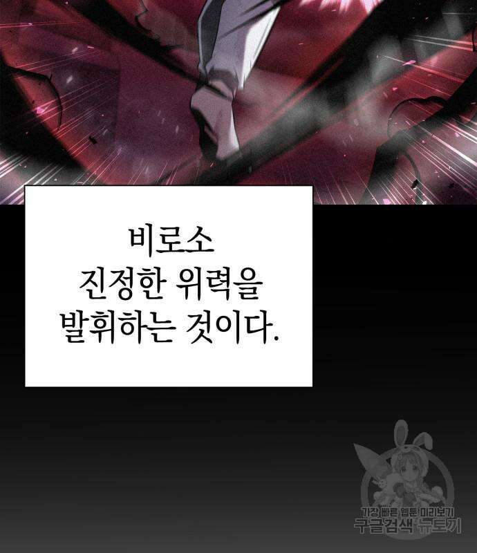도깨비의 밤 22화 173