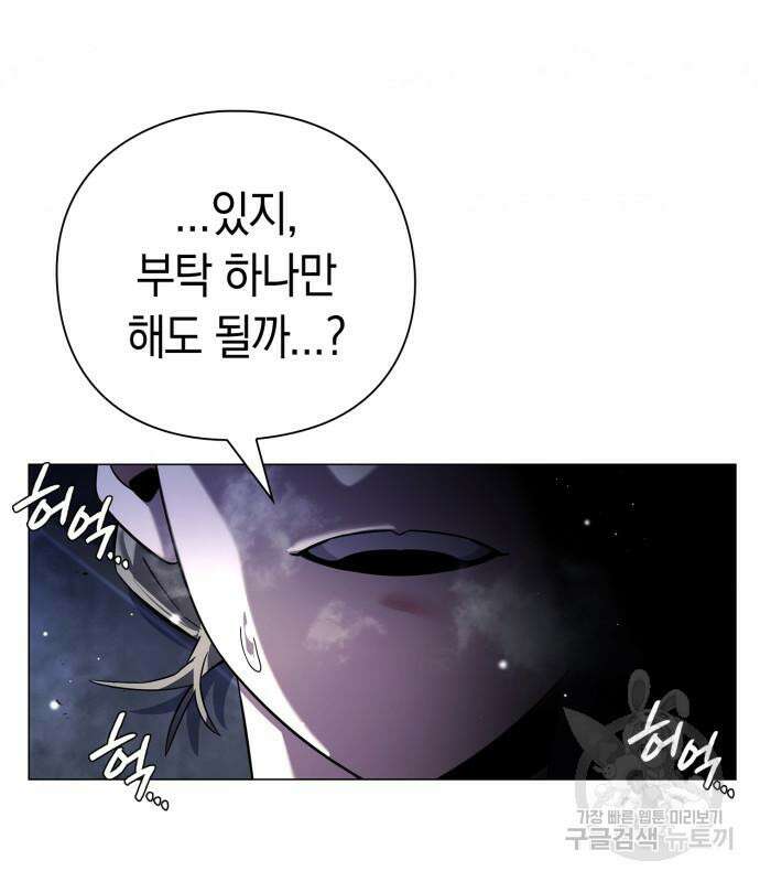 도깨비의 밤 22화 187