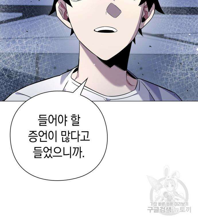 도깨비의 밤 22화 192