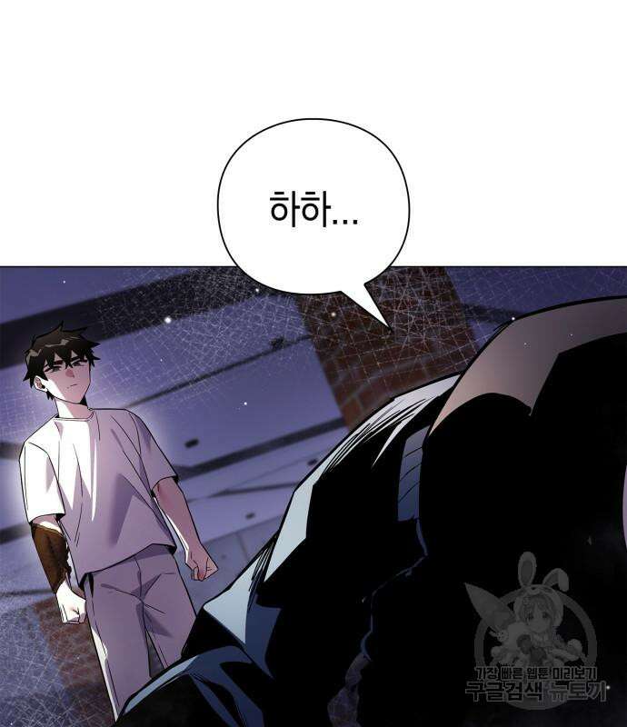 도깨비의 밤 22화 193