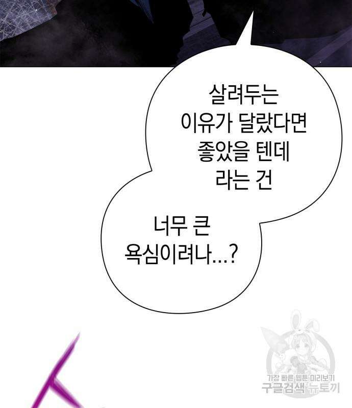 도깨비의 밤 22화 194