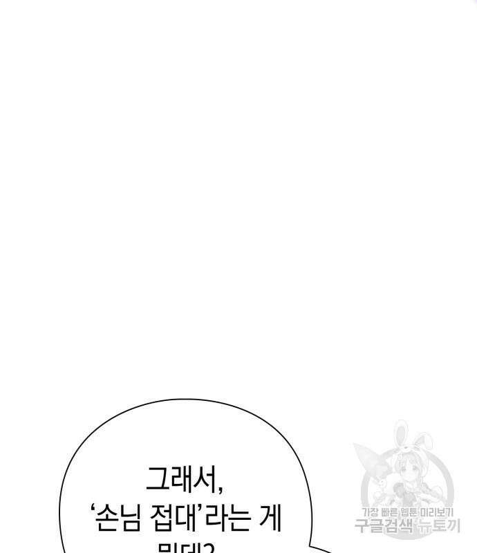 도깨비의 밤 22화 198