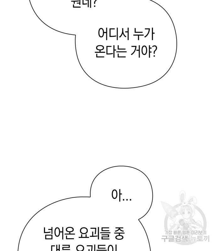 도깨비의 밤 22화 199