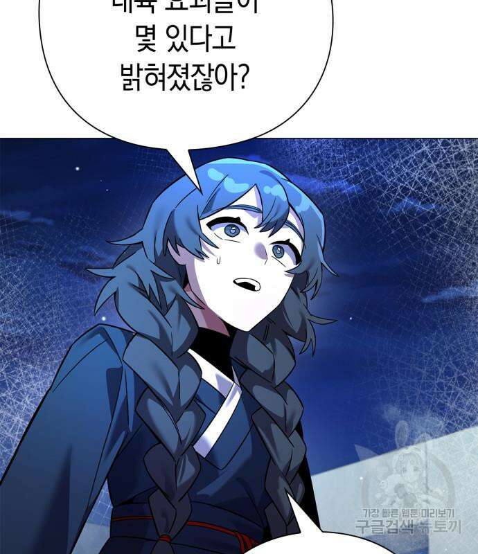 도깨비의 밤 22화 200