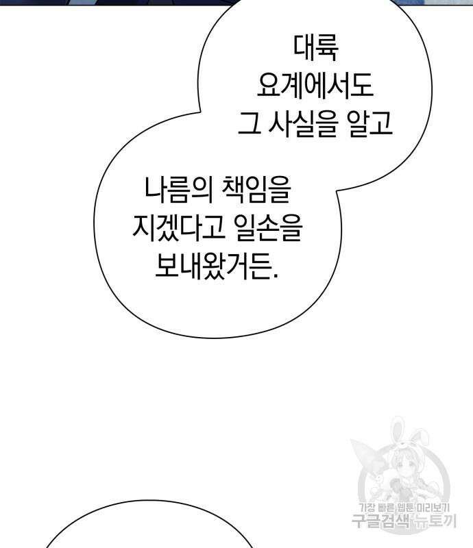도깨비의 밤 22화 201