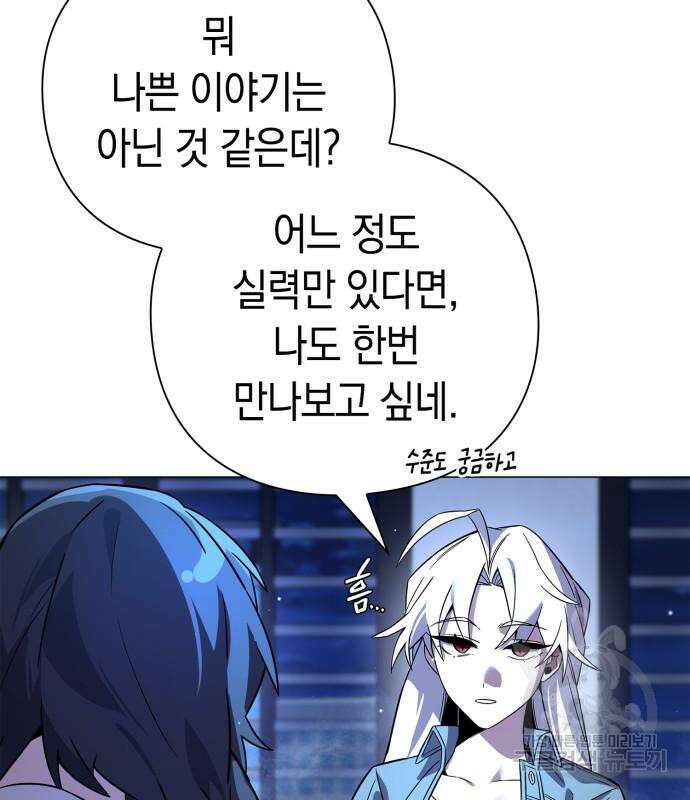 도깨비의 밤 22화 202