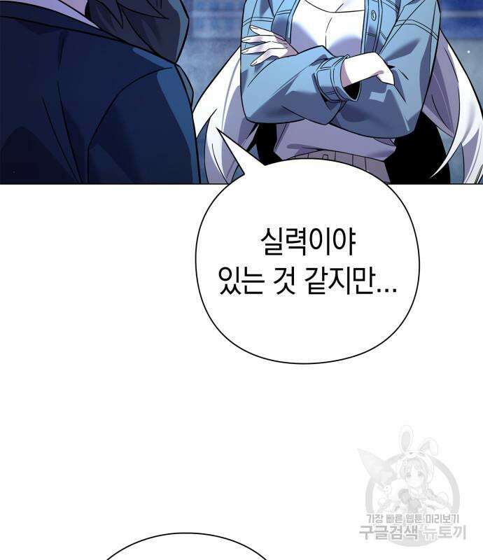 도깨비의 밤 22화 203