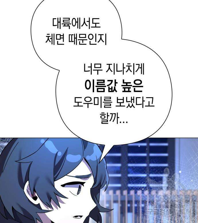 도깨비의 밤 22화 204