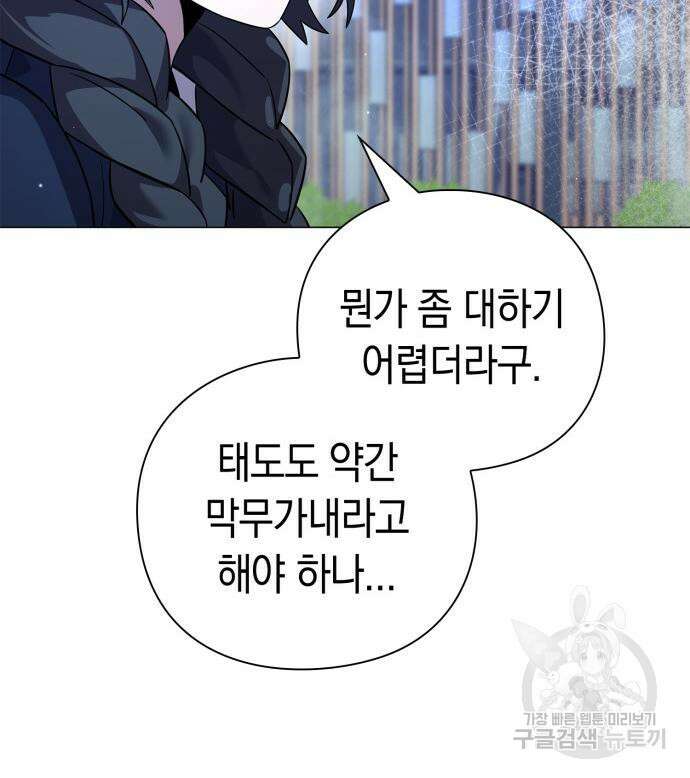 도깨비의 밤 22화 205