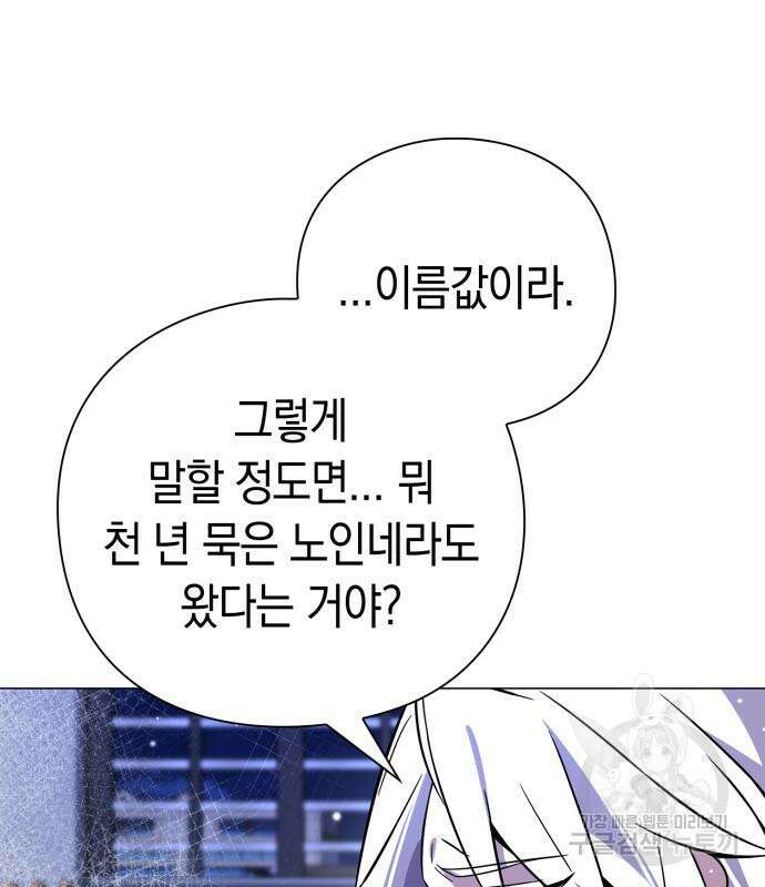 도깨비의 밤 22화 206