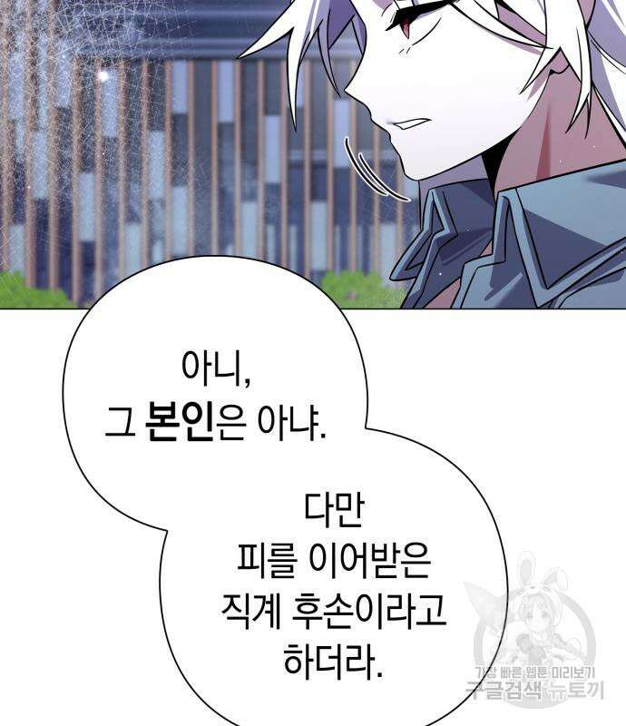 도깨비의 밤 22화 207