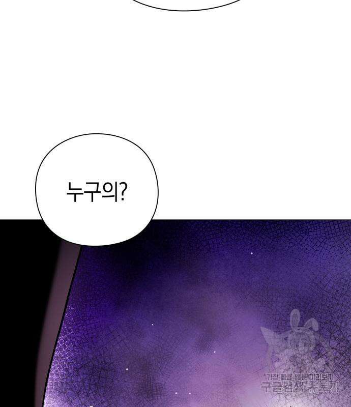 도깨비의 밤 22화 208
