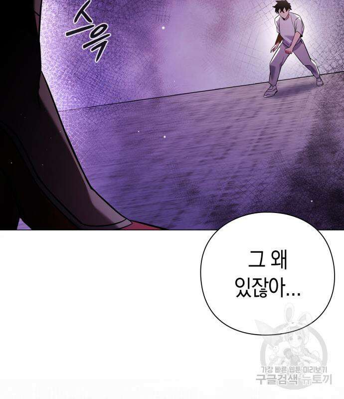 도깨비의 밤 22화 209