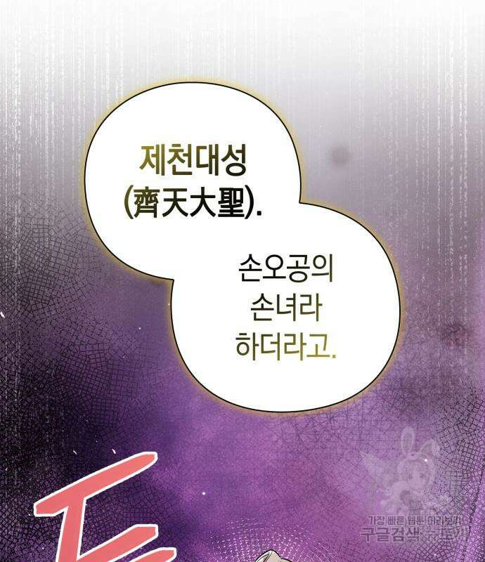 도깨비의 밤 22화 210