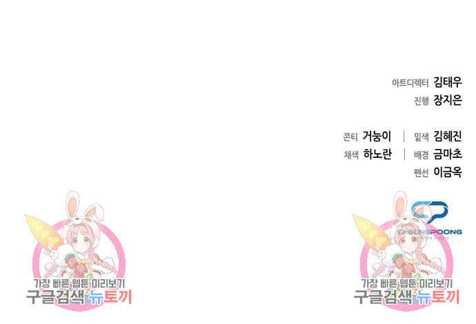 도깨비의 밤 22화 215