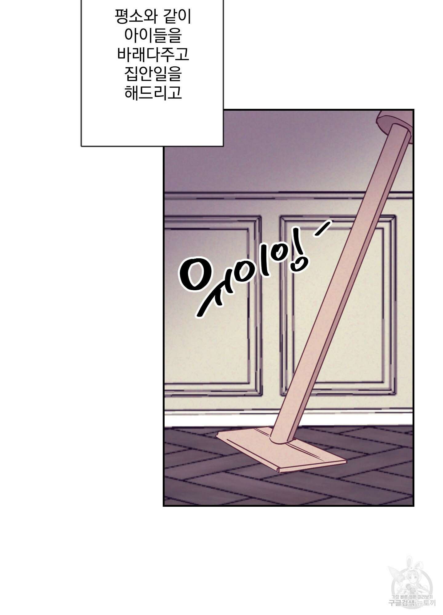 가정부의 사정 48화 3