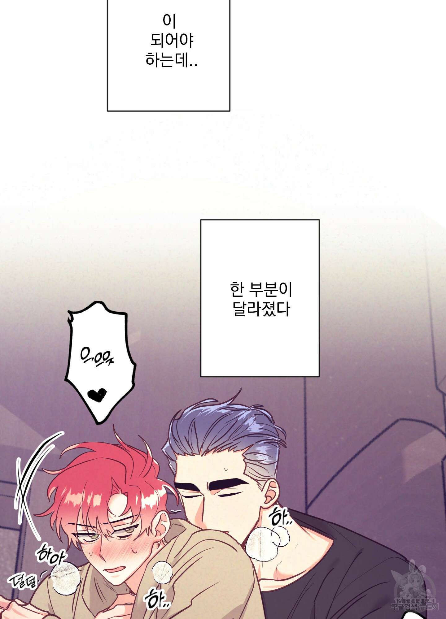 가정부의 사정 48화 5