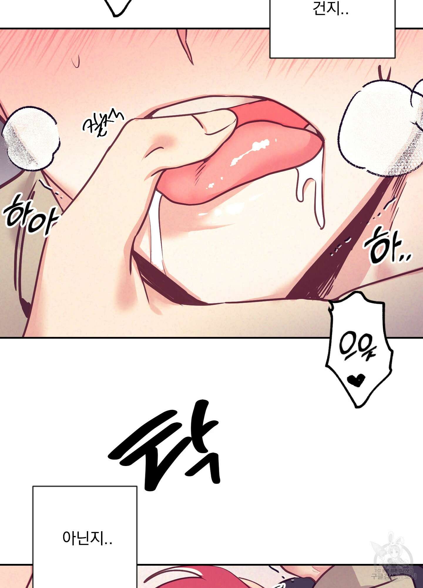 가정부의 사정 48화 7