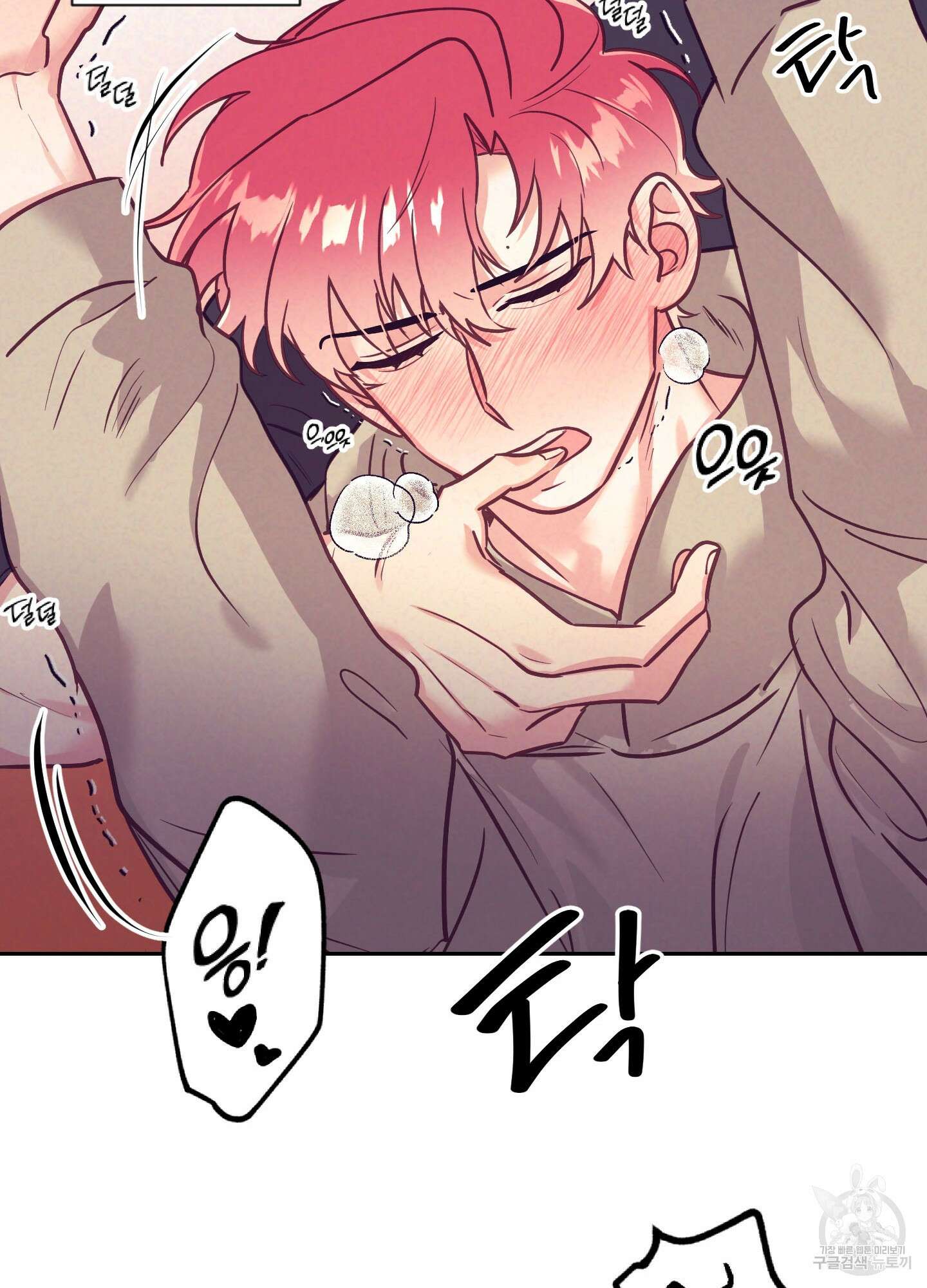 가정부의 사정 48화 8
