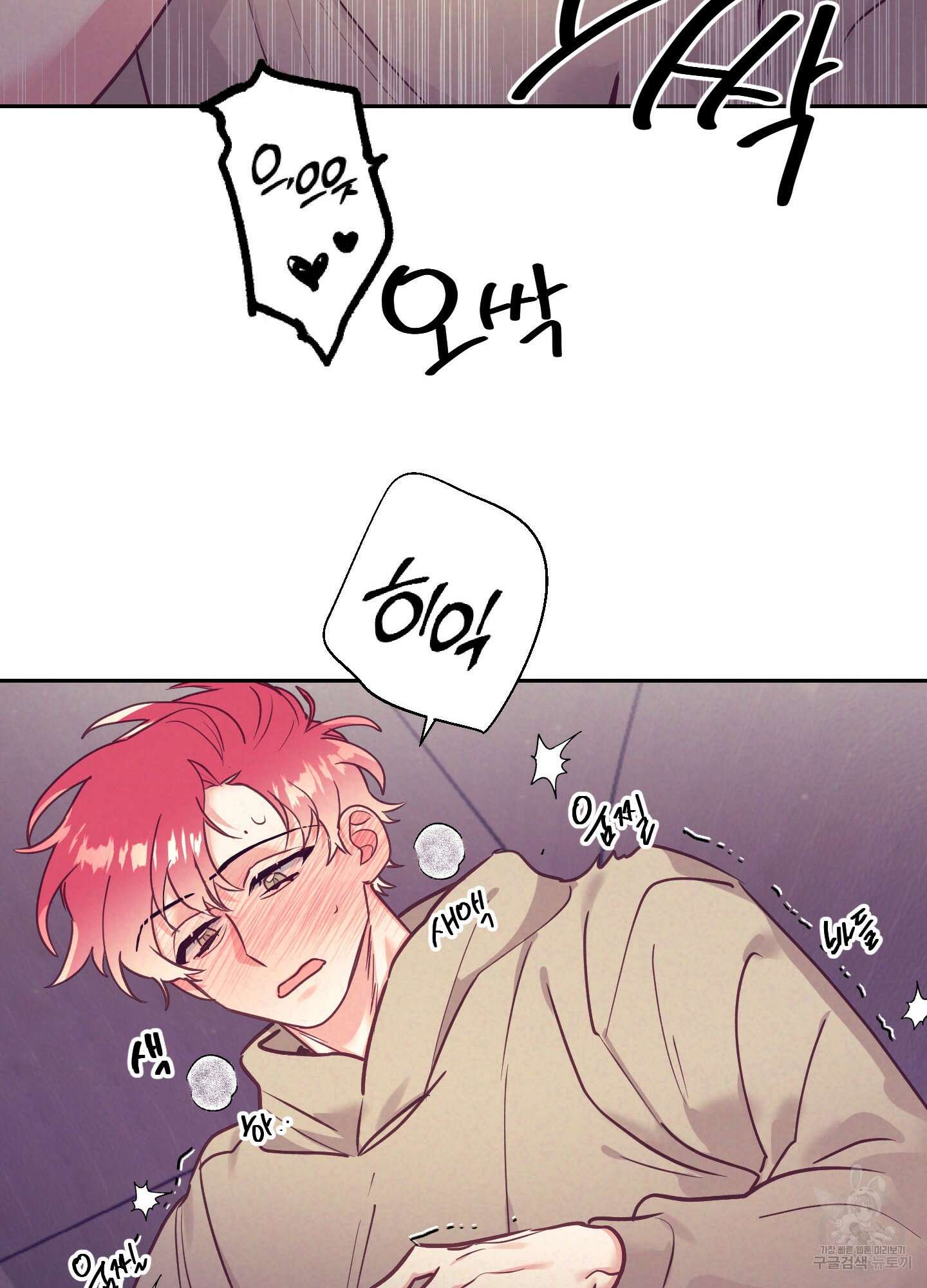가정부의 사정 48화 10