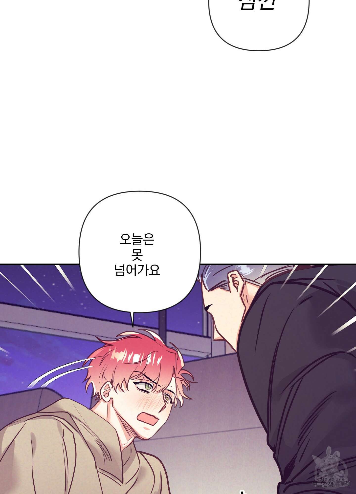 가정부의 사정 48화 14