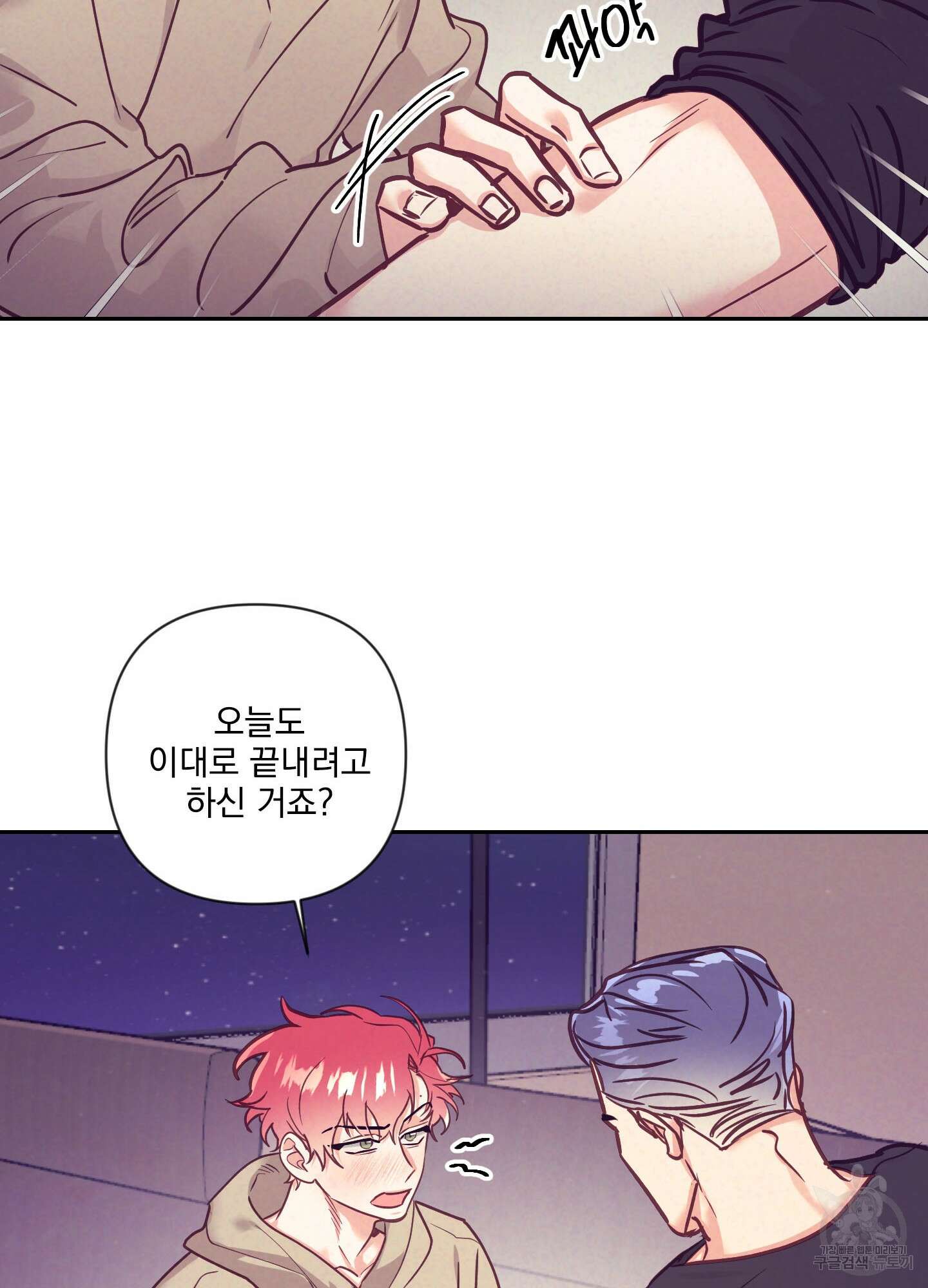 가정부의 사정 48화 15