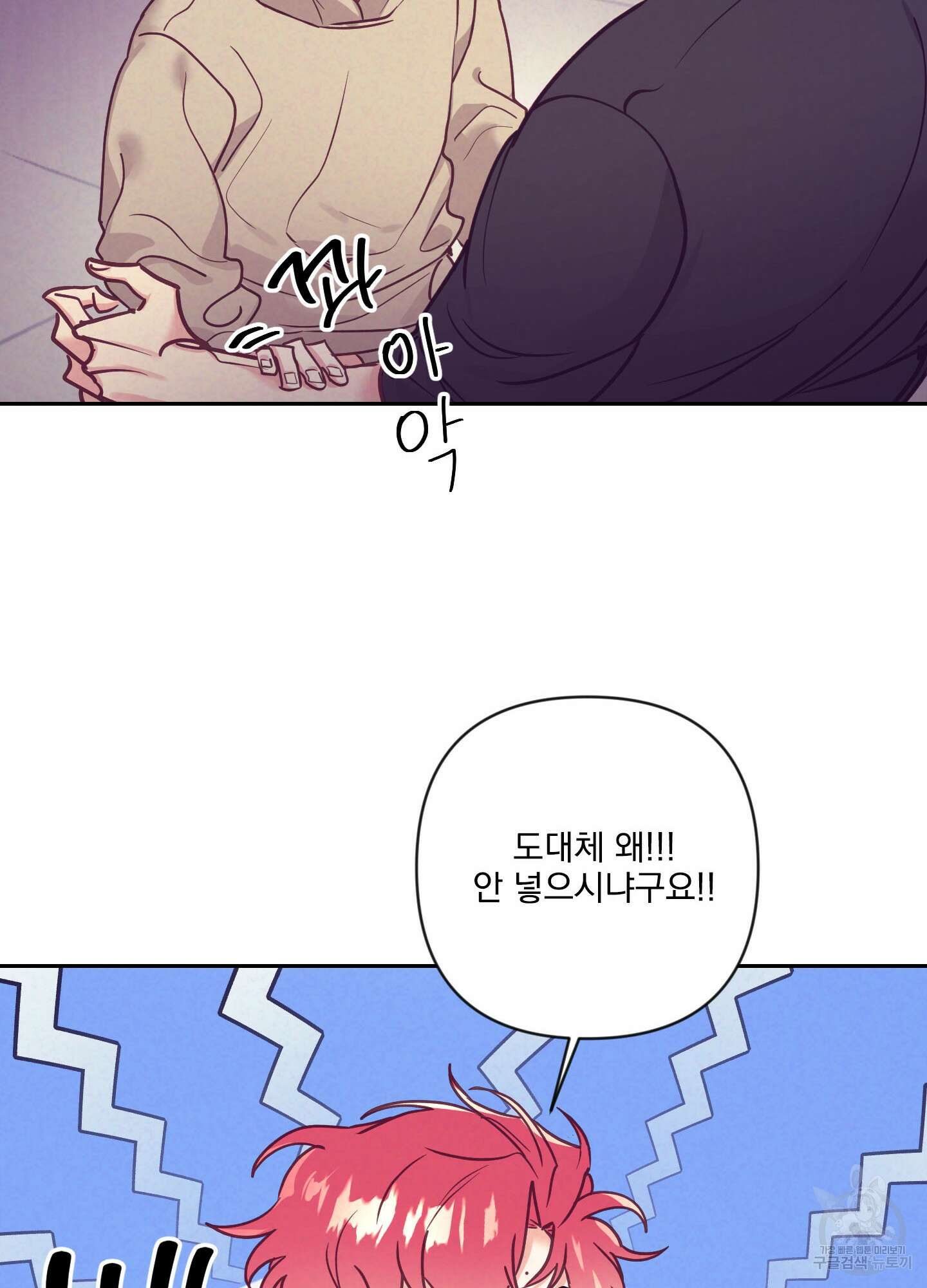 가정부의 사정 48화 16