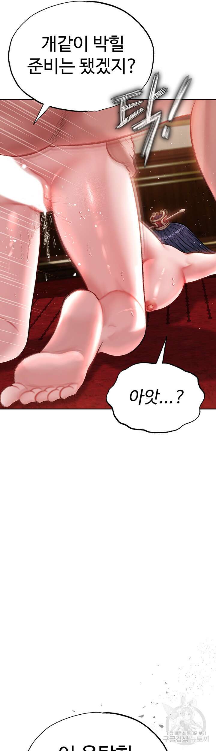 무협지 안으로 들어와버렸다. 4화 3