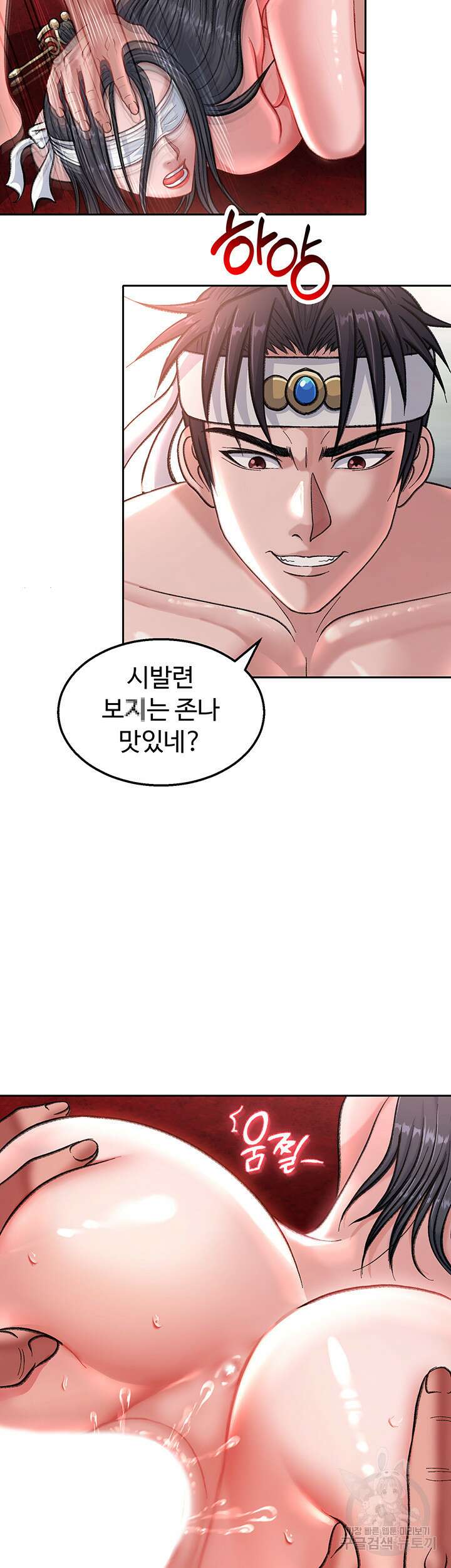 무협지 안으로 들어와버렸다. 4화 7