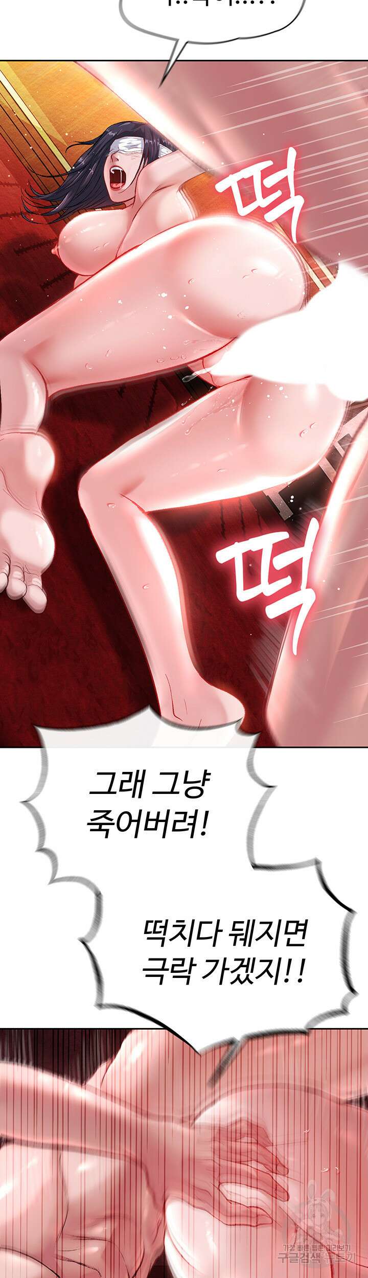 무협지 안으로 들어와버렸다. 4화 10