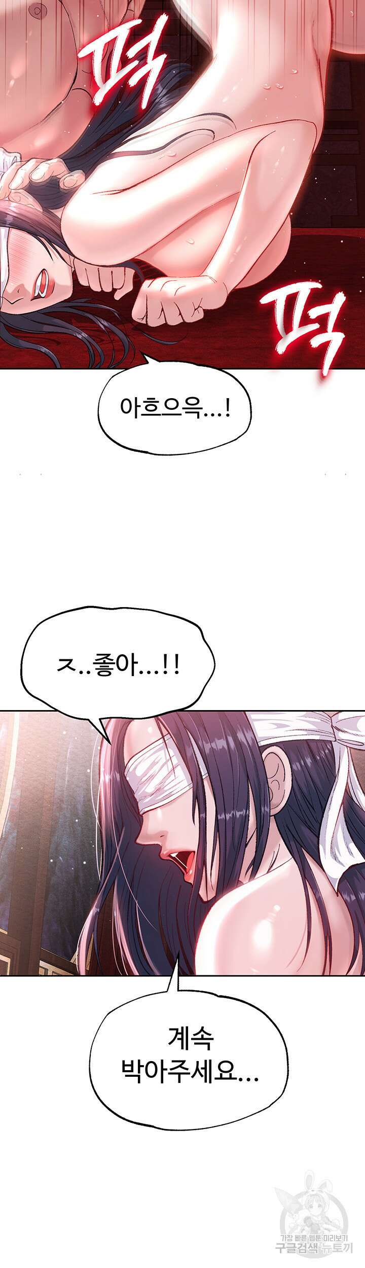 무협지 안으로 들어와버렸다. 4화 11