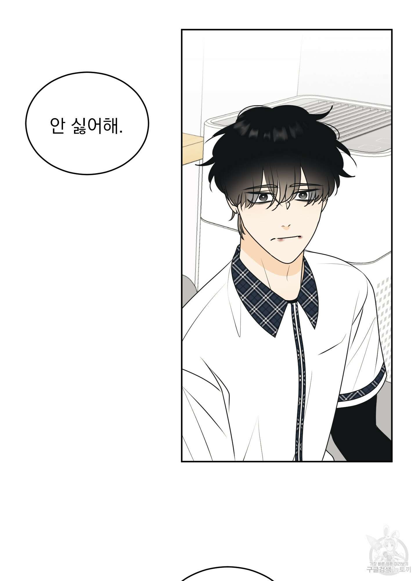 농담이 진담된다 60화 4