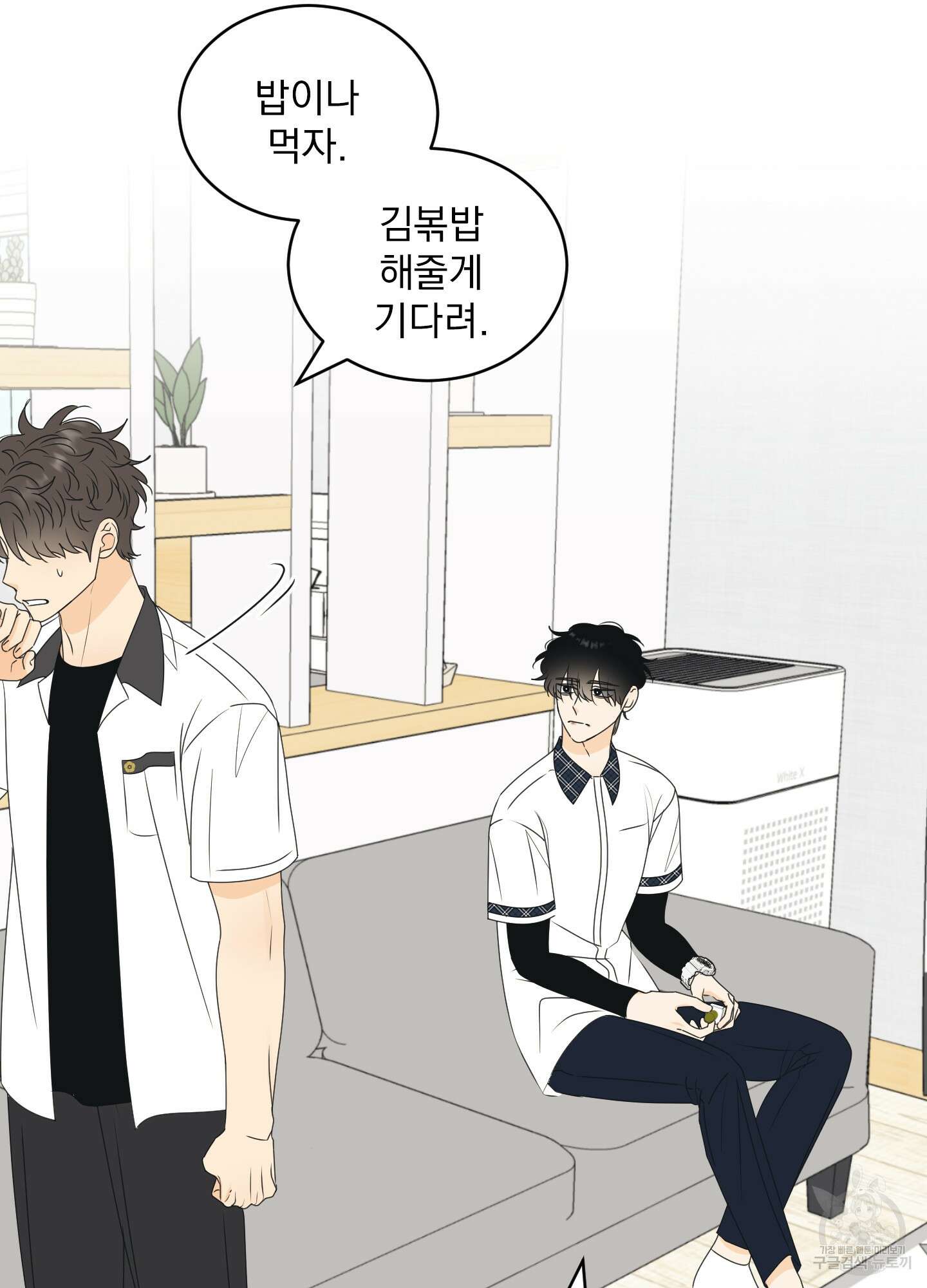 농담이 진담된다 60화 6