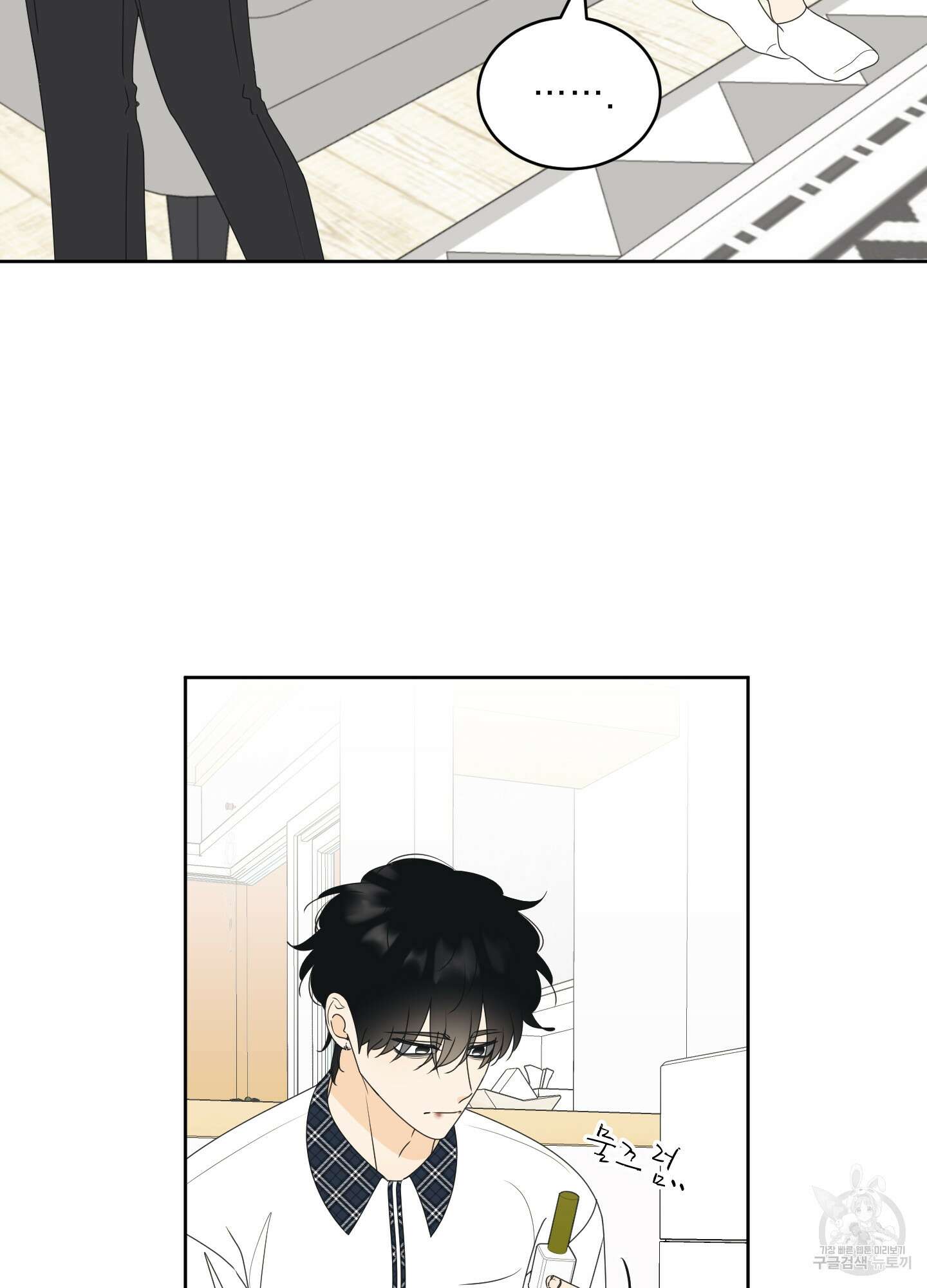 농담이 진담된다 60화 7