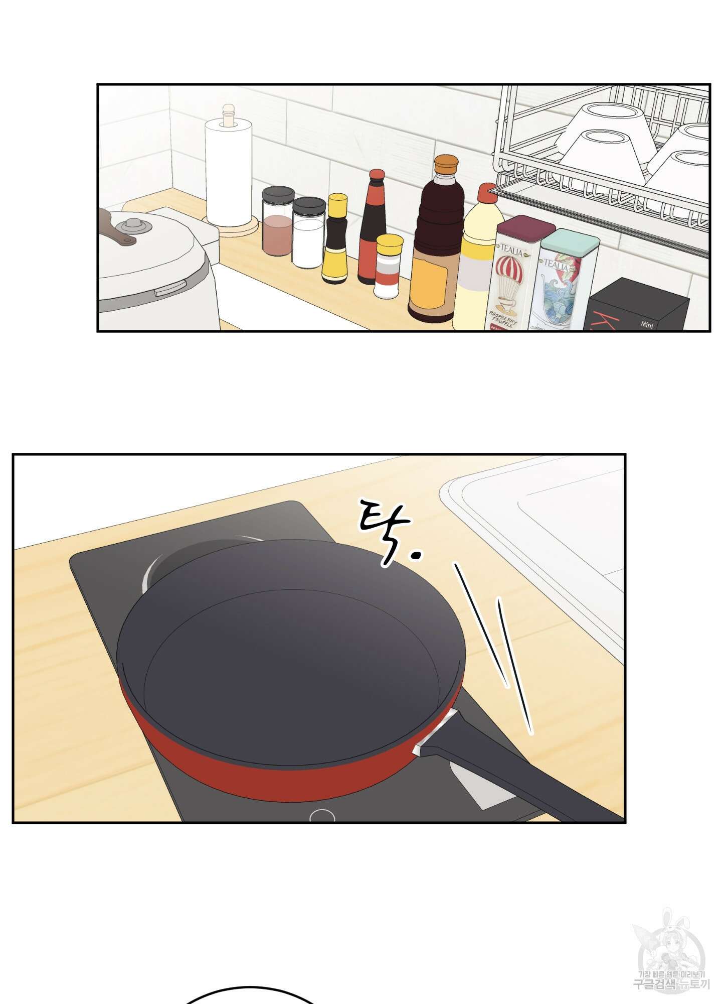 농담이 진담된다 60화 9